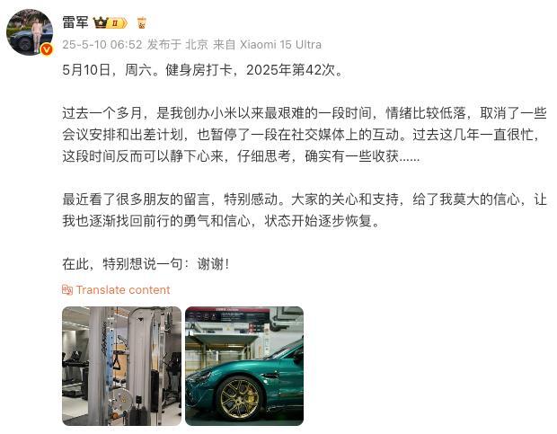 雷军：过去一个多月是我最艰难的时间