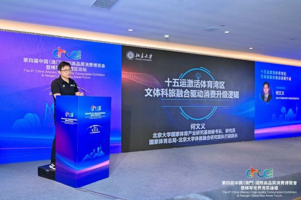 优配配件助手 何文义：文体旅融合驱动消费升级，勾勒全消费图景