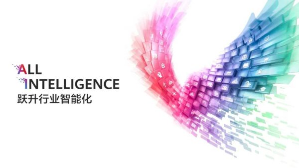 股粮网 以开发者为核心，华为开启智能新长征